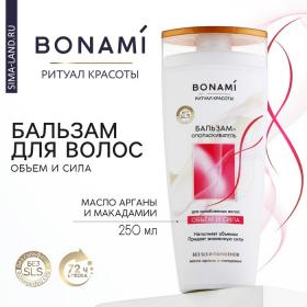 Бальзам для волос с маслом аграны и макадамии, объем и сила, 250 мл, BONAMI