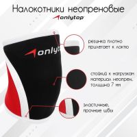 Налокотники неопреновые ONLYTOP, 7 мм, р. S