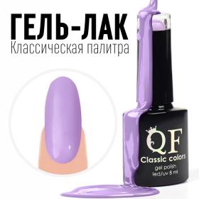 Гель лак для ногтей, «CLASSIC COLORS», 3-х фазный, 8мл, LED/UV, цвет ледяная орхидея (102)