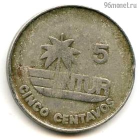 Куба 5 сентаво 1981 INTUR