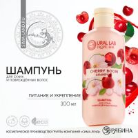 Шампунь для волос, питание и укрепление, 300 мл, аромат вишни, TROPIC BAR by URAL LAB