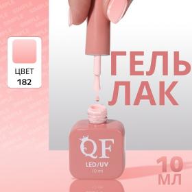 Гель лак для ногтей «SIMPLE», 3-х фазный, 10 мл, LED/UV, цвет (182)