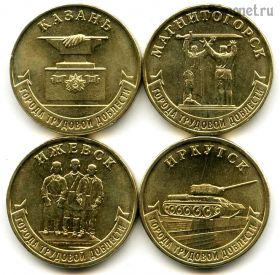 Набор 10 рублей 2022 ГТД-2