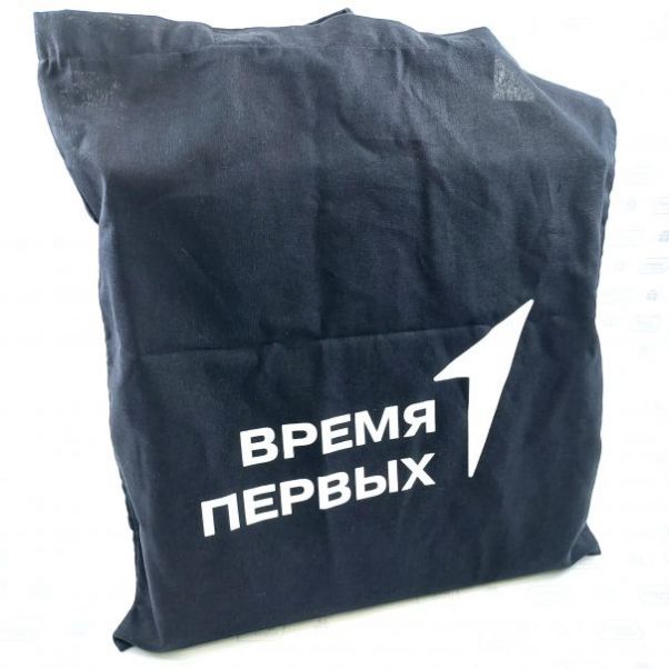 Сумки с логотипом Время первых