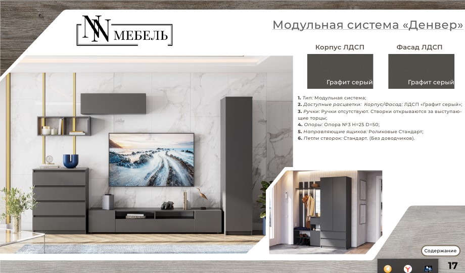 Модули "Денвер"