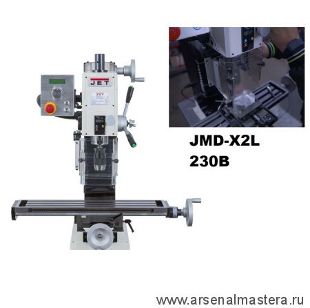 Новинка! Фрезерно - сверлильный станок настольный с повышенной производительностью 0,75 кВт 230 В JMD-X2L Jet 50000989M