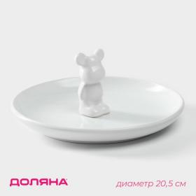 Блюдо керамическое сервировочное Доляна «Мишка Отто», 20,5?9 см, цвет белый