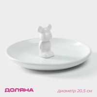 Блюдо керамическое сервировочное Доляна «Мишка Отто», 20,5?9 см, цвет белый