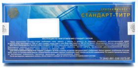 Стандарт-титр йод 0,1Н (уп.-10шт)