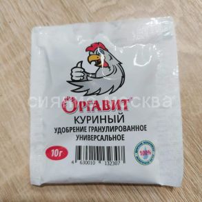 Оргавит куриный 10 г