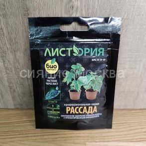 Листория Рассада, 30 г (БИО-комплекс)