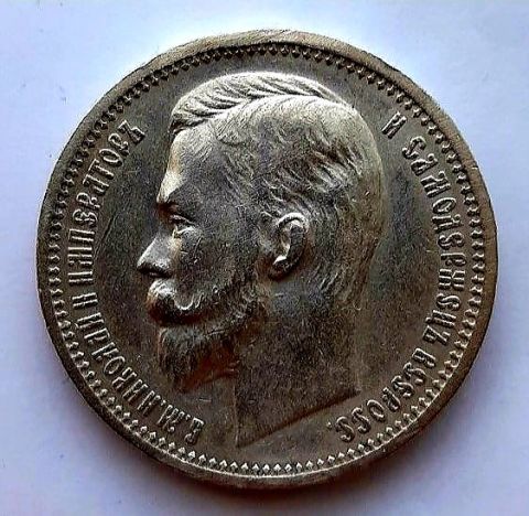 1 рубль 1912 ЭБ Николай II UNC Редкий год