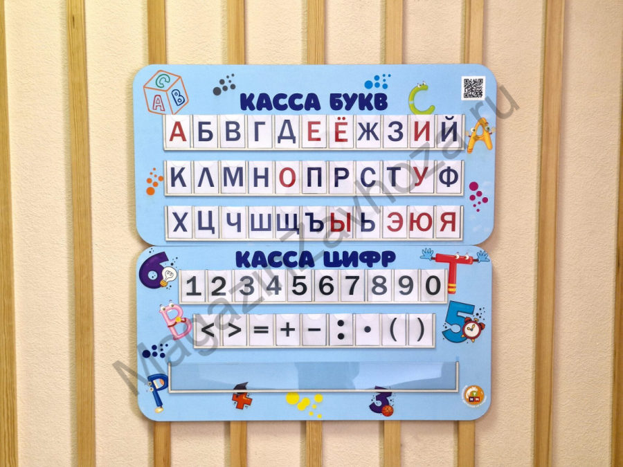 Касса букв и цифр