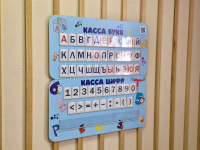 Касса букв и цифр