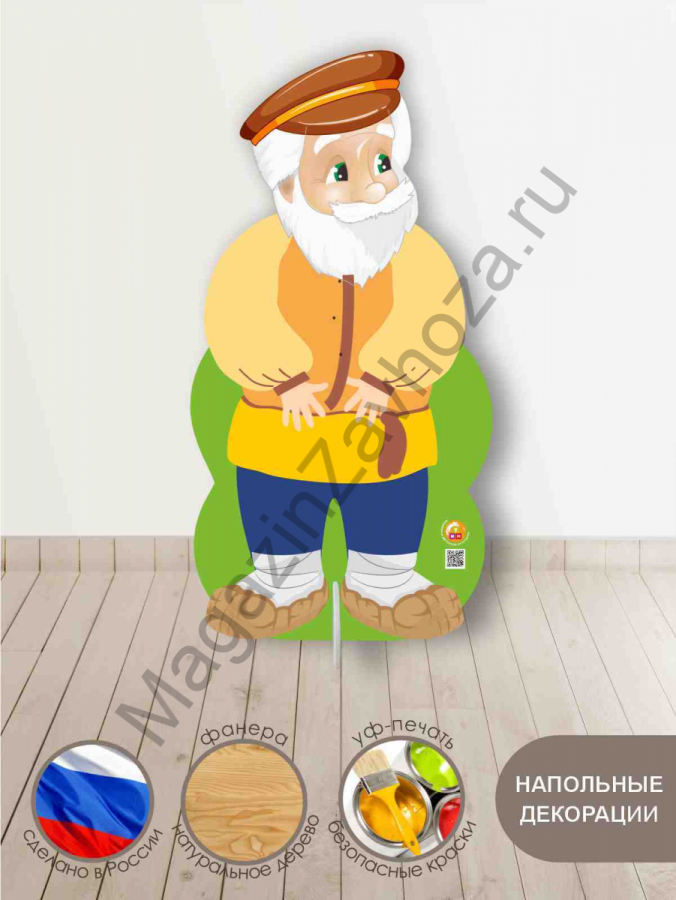 Декорация для детского театра ДЕД