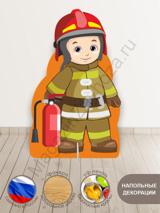 Декорация для детского театра напольная ПОЖАРНЫЙ,