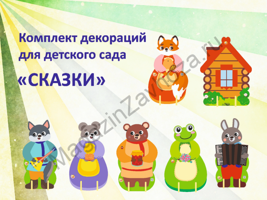 Комплект декораций для детского театра на подставках СКАЗКИ, 7 штук, СЕРИЯ ТЕРЕМОК