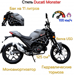 VMC Street Bike Monster Plus – Мопед в стиле Ducati