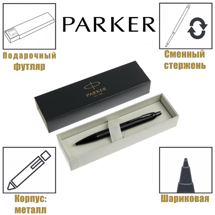 Ручка шариковая Parker IM Achromatic Black BT, корпус из нержавеющей стали, чёрный матовый, синие чернила