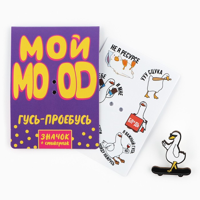 Значок деревянный с наклейками «Мой mood», 6.5 х 9 см