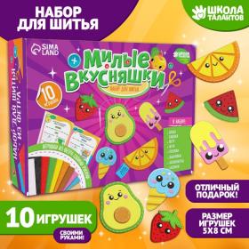 Набор для создания игрушек из фетра «?Милые вкусняшки»,? с книжкой