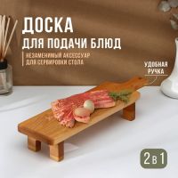 Доска сервировочная с ручкой Adelica, на ножках, 38?10?6 см, берёза