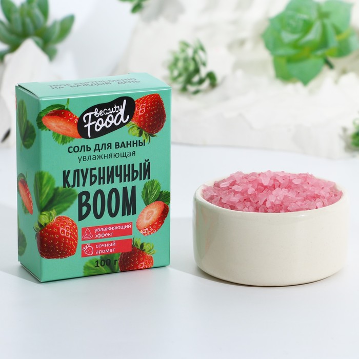 Соль для ванны, увлажнение, 100 г, аромат клубники, BEAUTY FOOD