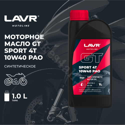 Масло моторное синтетика LAVR 4T GT SPORT 10W40