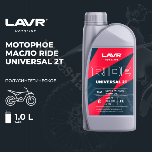 Масло моторное 2T LAVR FC UNIVERSAL