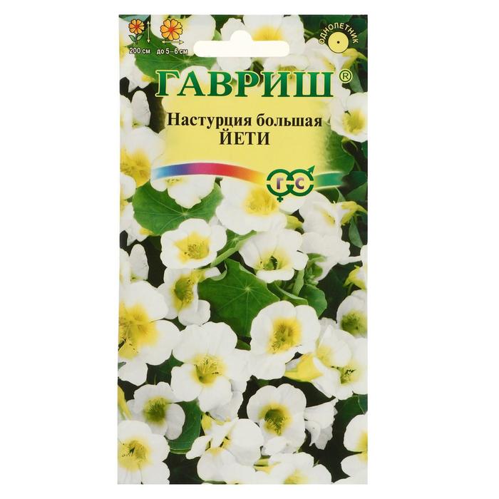 Семена цветов Настурция "Йети", О,  1,0 г