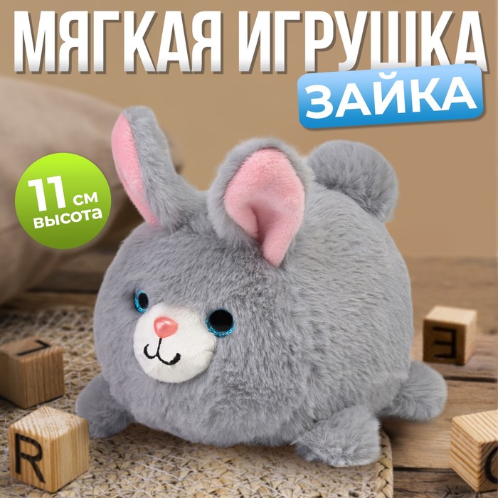 Мягкая игрушка "Зайка"