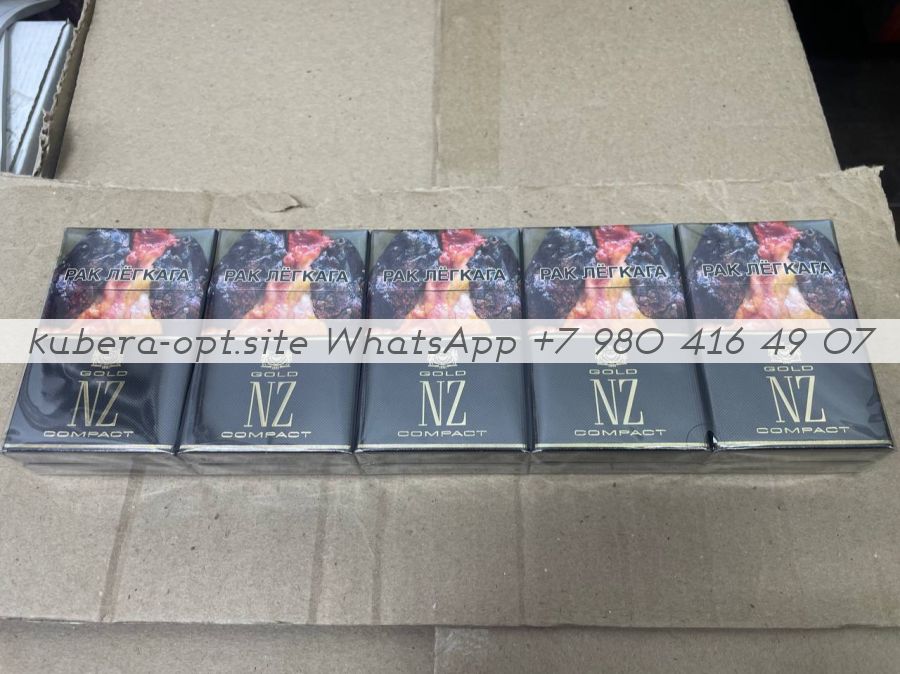 NZ “Gold Compact” минимальный заказ 1 коробка (50 блоков) можно миксом