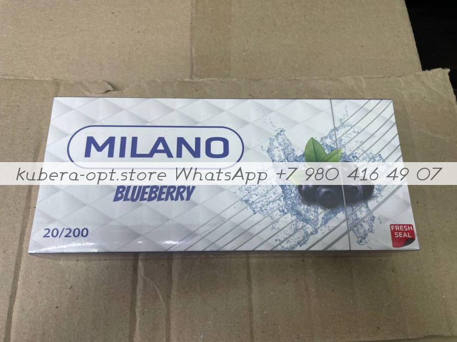 Milano Blueberry (Милано Черника) минимальный заказ 1 коробка (50 блоков) можно миксом