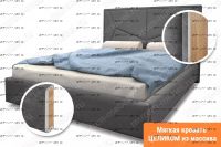 Кровать Мелани мягкая массив