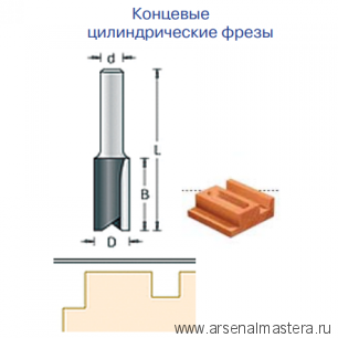 Фреза пазовая DIMAR 8 x 25 x 63 x 8 1070255