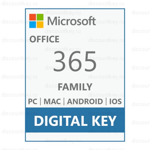 Office 365 Для семьи VPN активация 1 год