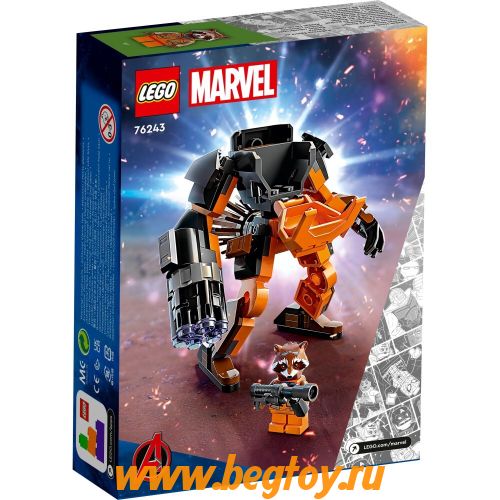 Конструктор LEGO MARVEL 76243