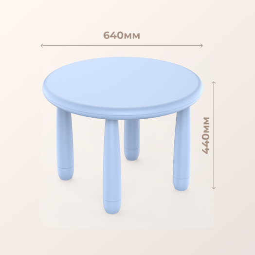 Стол детский, пластиковый TINI  440x640х640 мм (голубой)