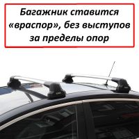 Багажник на крышу Мазда 6, 2002-2007, седан (Mazda6 GG, 2002-2007), Lux City (без выступов), с замком, серебристые крыловидные дуги