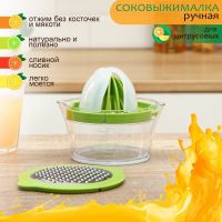 Соковыжималка Доляна Freshbo, с контейнером и насадкой, цвет зелёный