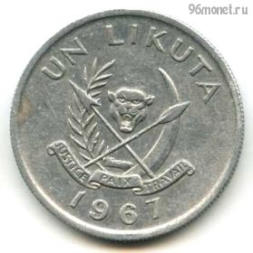 ДР Конго 1 ликута 1967