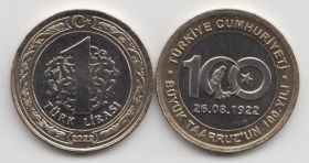 Турция 1 лира "100 лет великому наступлению" 2022 год UNC