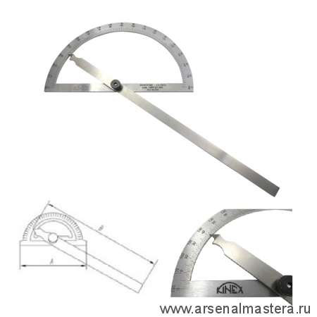 ОСЕНЬ СКИДКИ! Угломер 250 х 400 мм 0-180 гр KINEX 1089-07-250