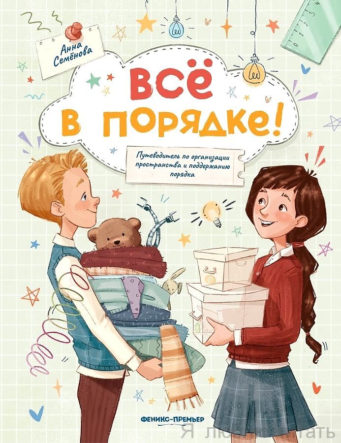 Всё в порядке