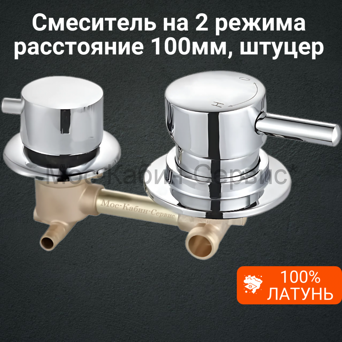 Смесители для душевых кабин - как выбрать и купить
