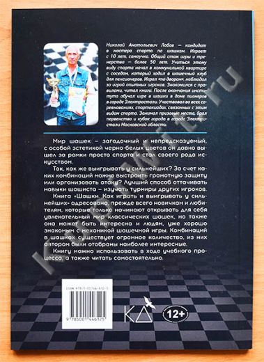 автор Н.А. Лобов, изд. 2024г