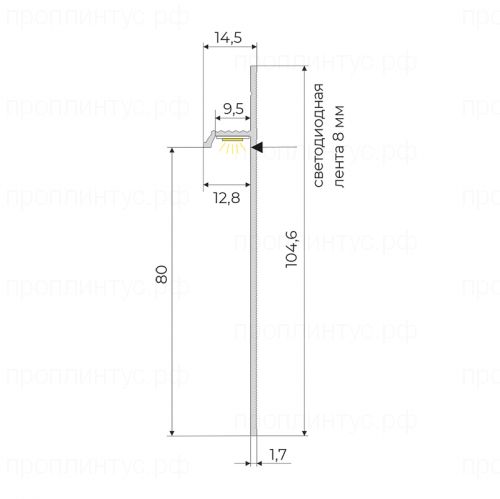 Скрытый плинтус 80 мм серебристый матовый