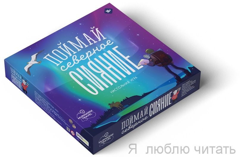 Поймай северное сияние. Настольная игра