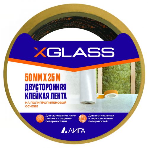 Лента клейкая двухсторонняя на полипропиленовой основе X-Glass