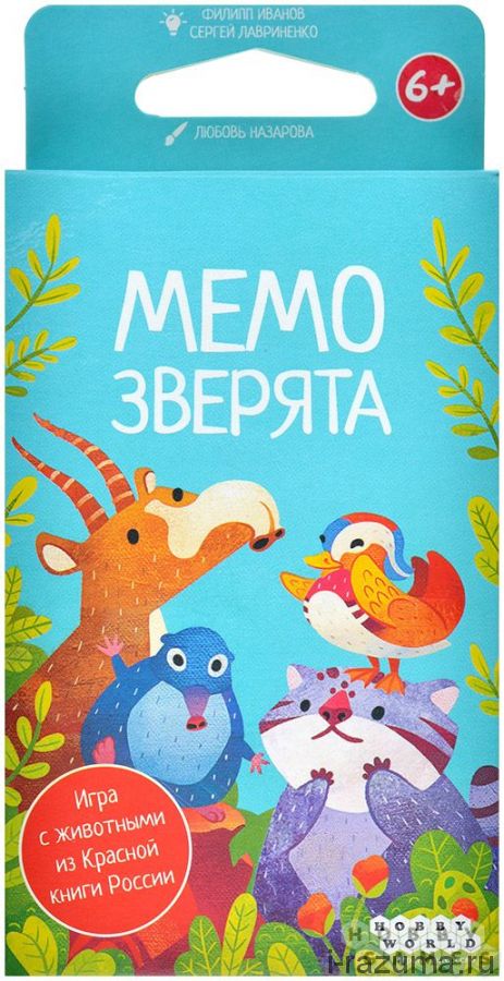 Мемо. Зверята